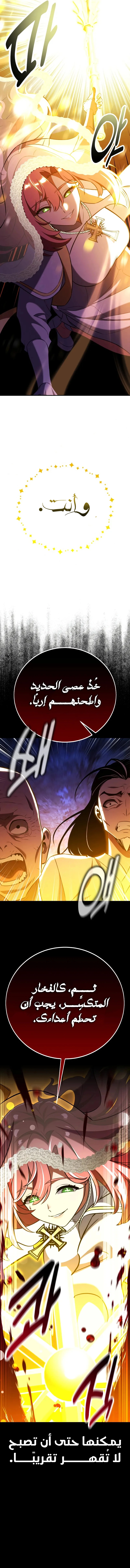 Read I Killed an Academy Player AR Manga Online