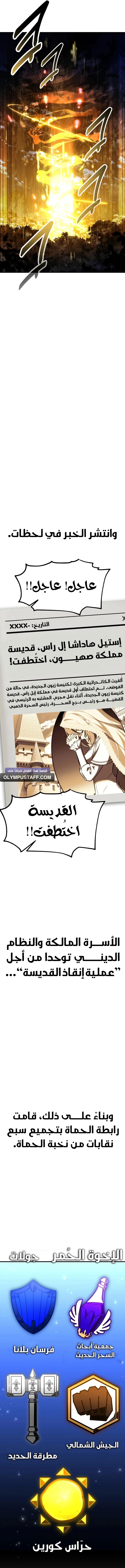 Read I Killed an Academy Player AR Manga Online