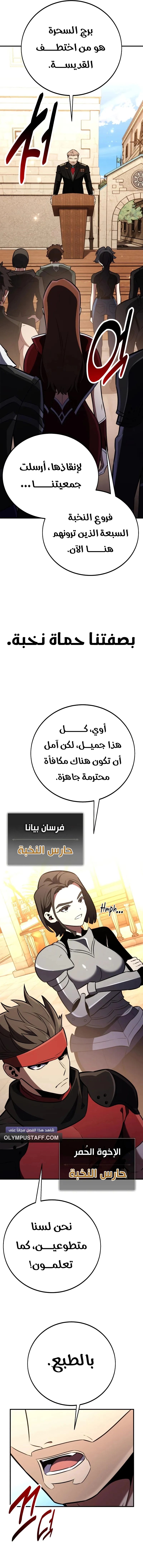 Read I Killed an Academy Player AR Manga Online