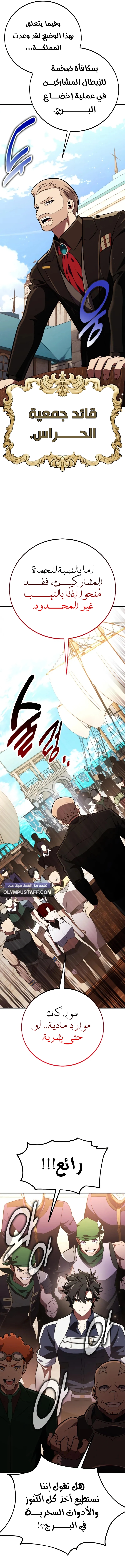 Read I Killed an Academy Player AR Manga Online