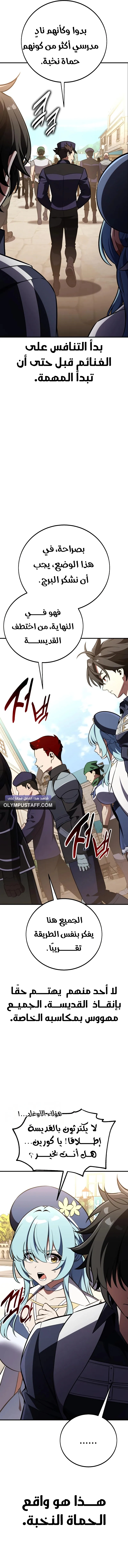 Read I Killed an Academy Player AR Manga Online