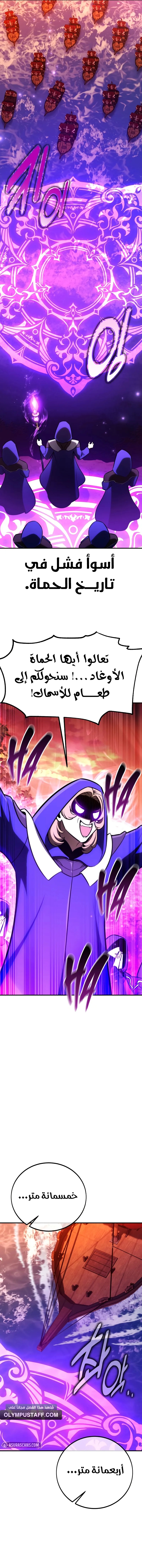 Read I Killed an Academy Player AR Manga Online