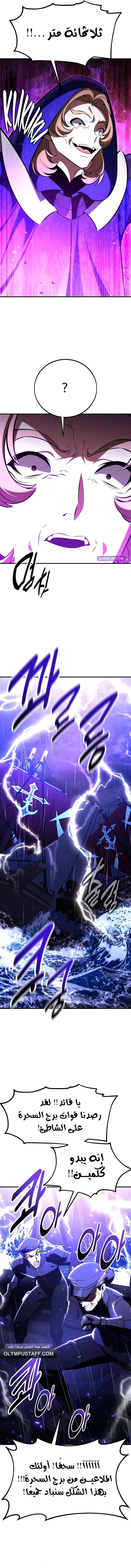 Read I Killed an Academy Player AR Manga Online