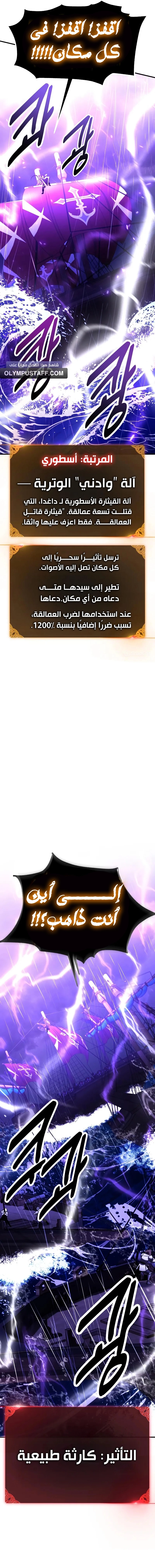 Read I Killed an Academy Player AR Manga Online