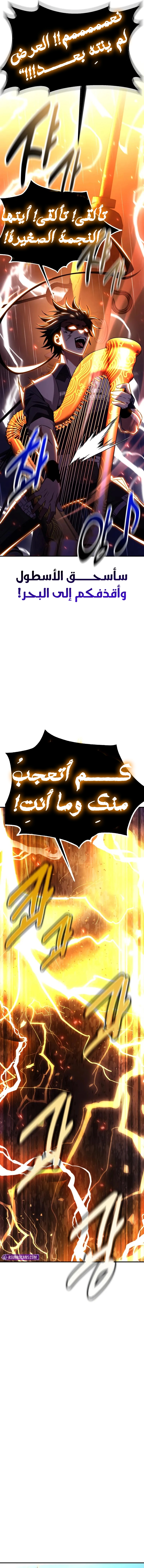 Read I Killed an Academy Player AR Manga Online