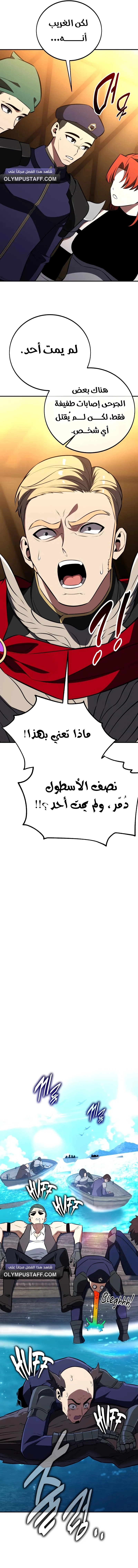 Read I Killed an Academy Player AR Manga Online