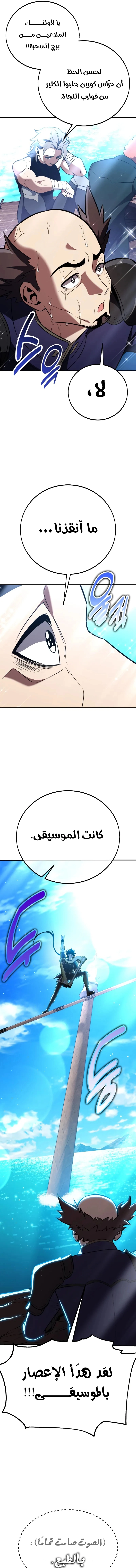 Read I Killed an Academy Player AR Manga Online