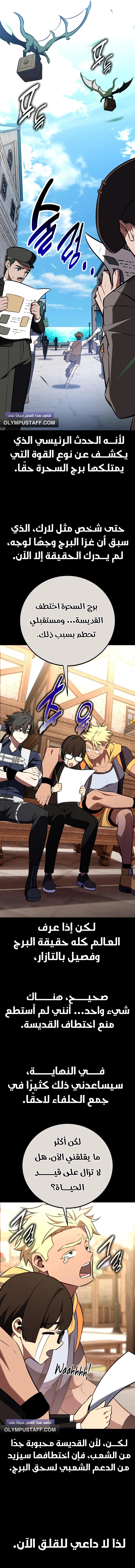 Read I Killed an Academy Player AR Manga Online