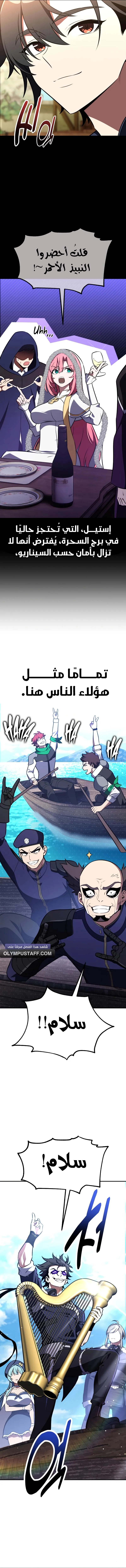 Read I Killed an Academy Player AR Manga Online