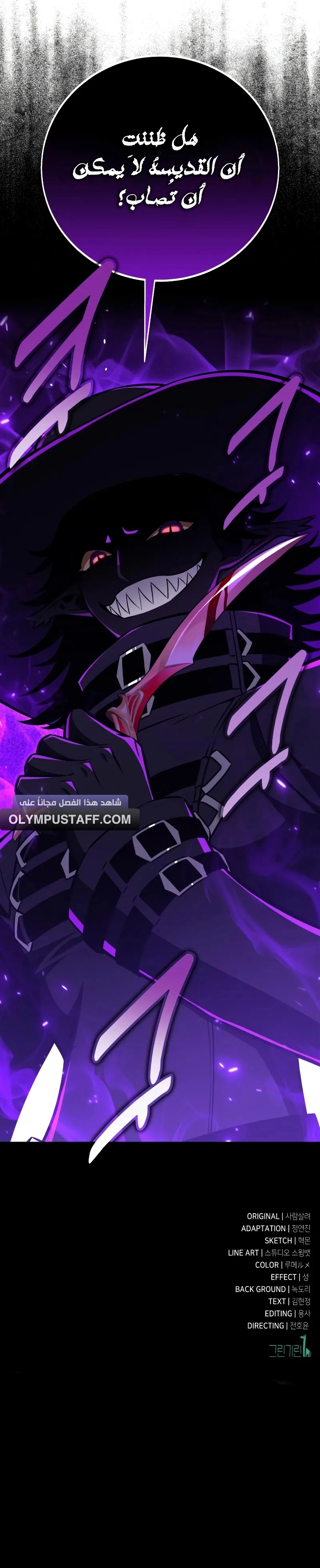 Read I Killed an Academy Player AR Manga Online