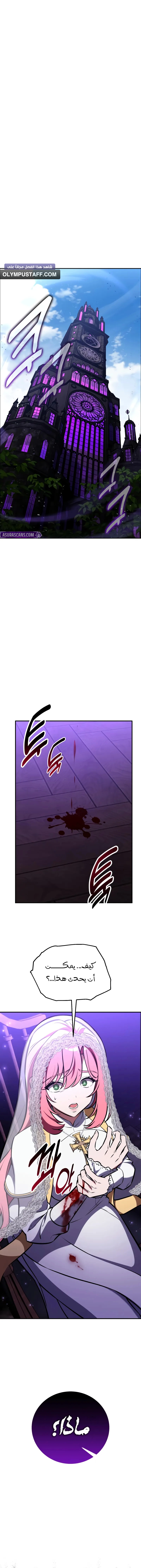 Read I Killed an Academy Player AR Manga Online