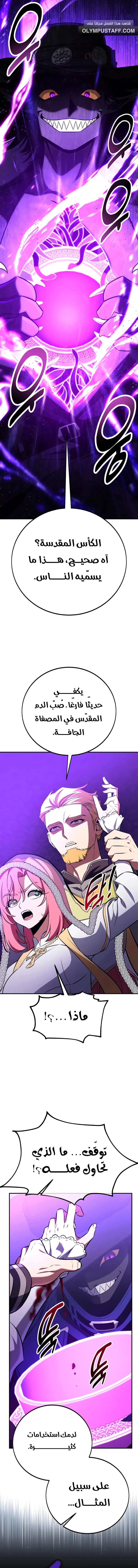 Read I Killed an Academy Player AR Manga Online