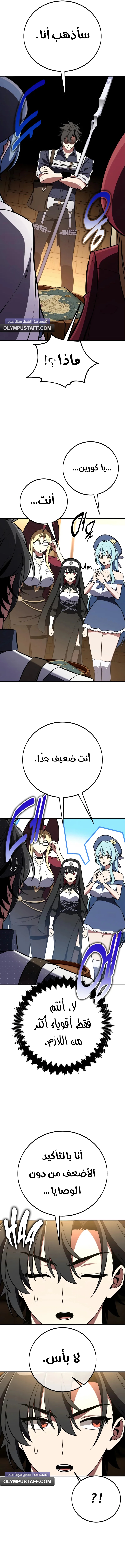 Read I Killed an Academy Player AR Manga Online