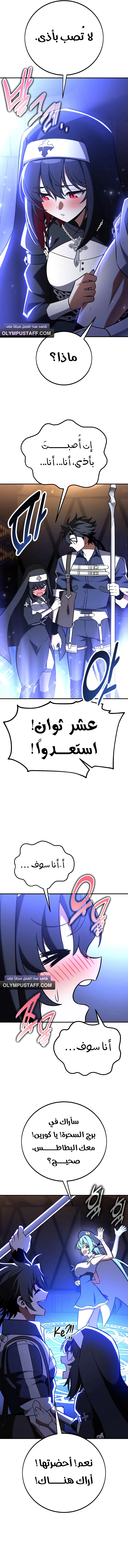 Read I Killed an Academy Player AR Manga Online