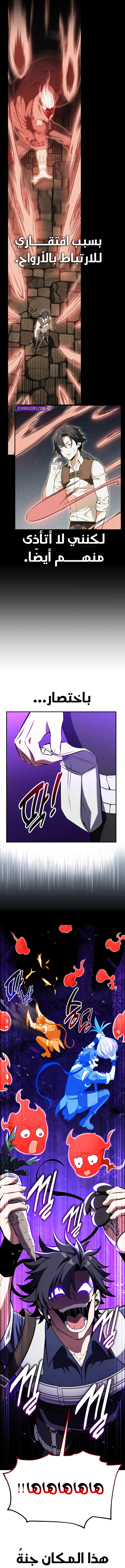 Read I Killed an Academy Player AR Manga Online