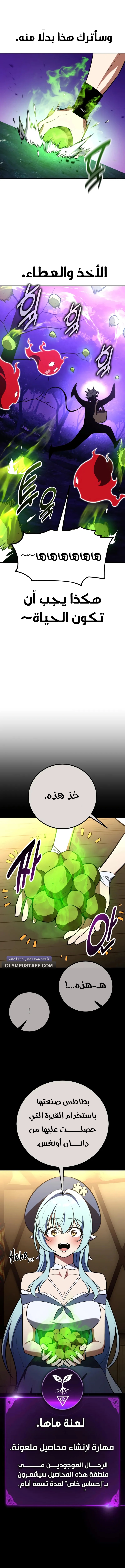 Read I Killed an Academy Player AR Manga Online