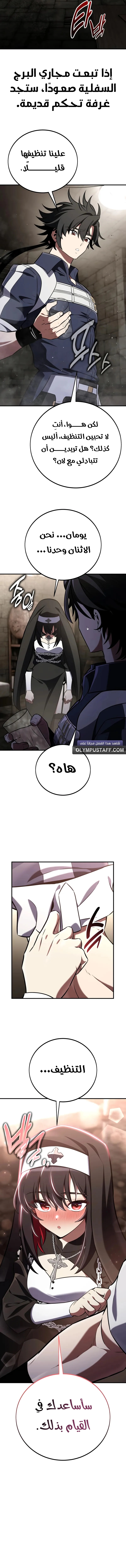 Read I Killed an Academy Player AR Manga Online