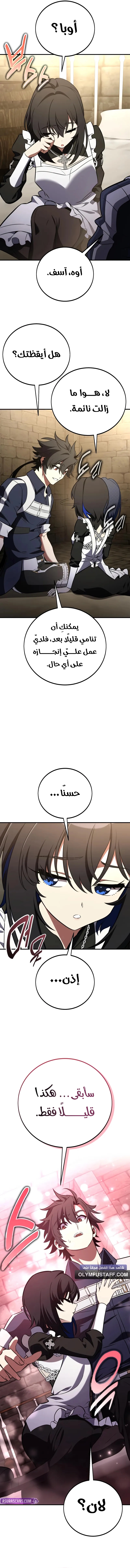 Read I Killed an Academy Player AR Manga Online