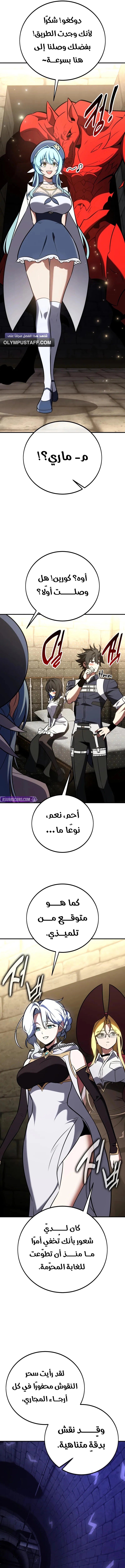 Read I Killed an Academy Player AR Manga Online