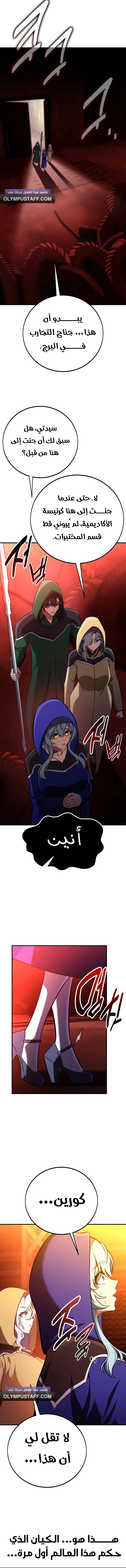 Read I Killed an Academy Player AR Manga Online