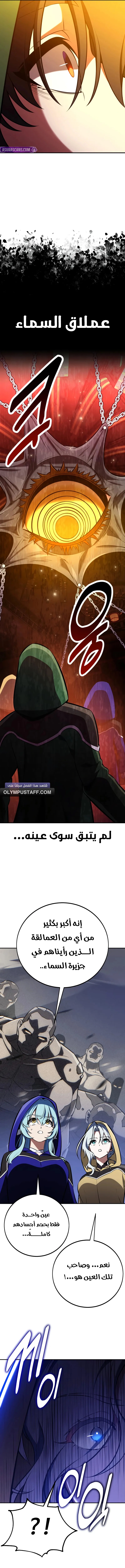 Read I Killed an Academy Player AR Manga Online