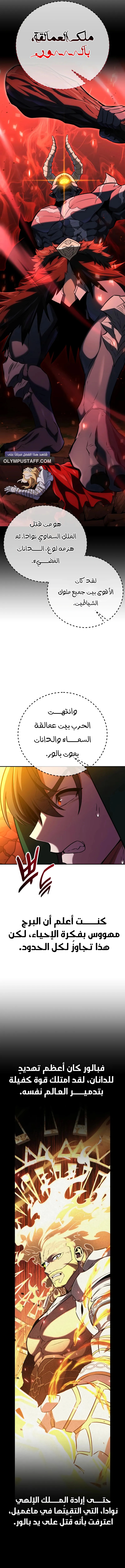 Read I Killed an Academy Player AR Manga Online