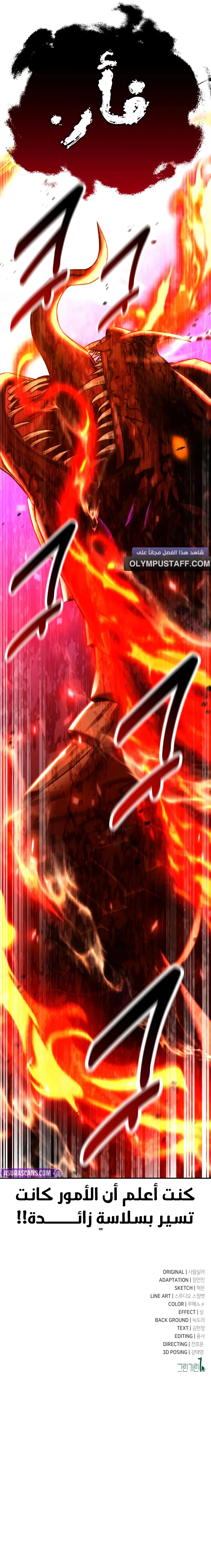 Read I Killed an Academy Player AR Manga Online