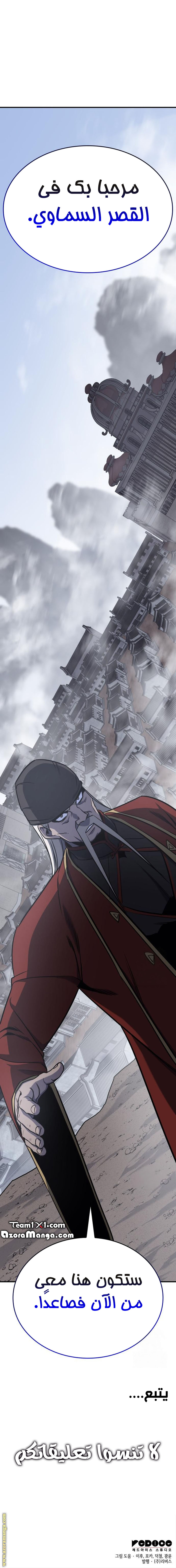 Read I Reincarnated As The Crazed Heir AR Manga Online