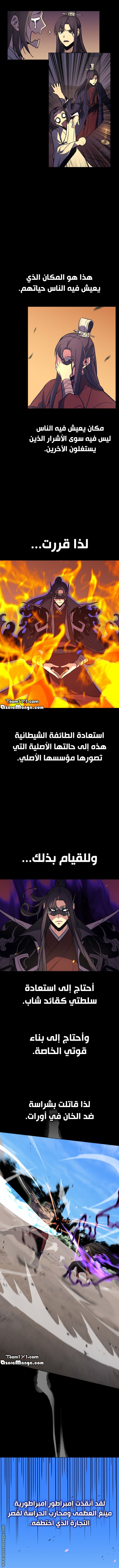 Read I Reincarnated As The Crazed Heir AR Manga Online