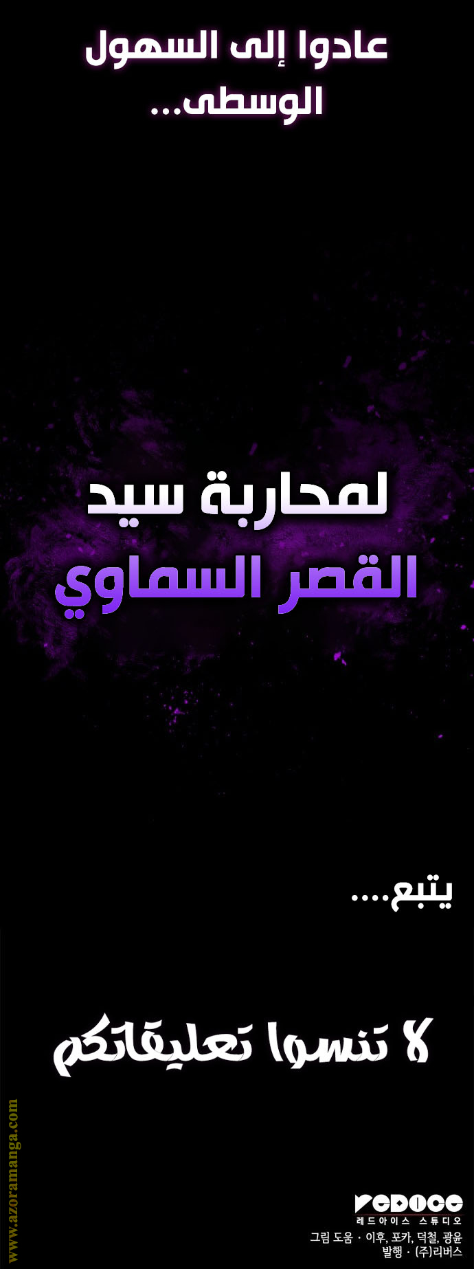 Read I Reincarnated As The Crazed Heir AR Manga Online