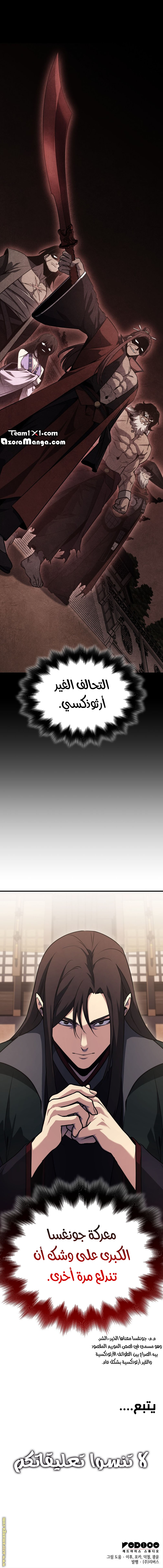 Read I Reincarnated As The Crazed Heir AR Manga Online