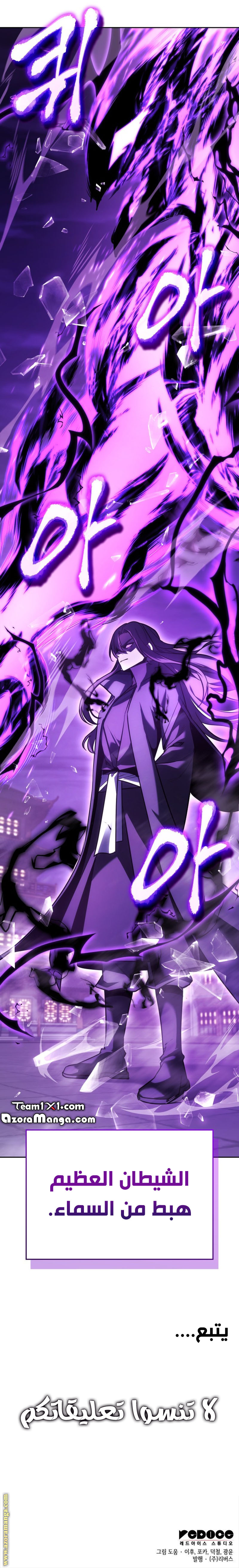 Read I Reincarnated As The Crazed Heir AR Manga Online