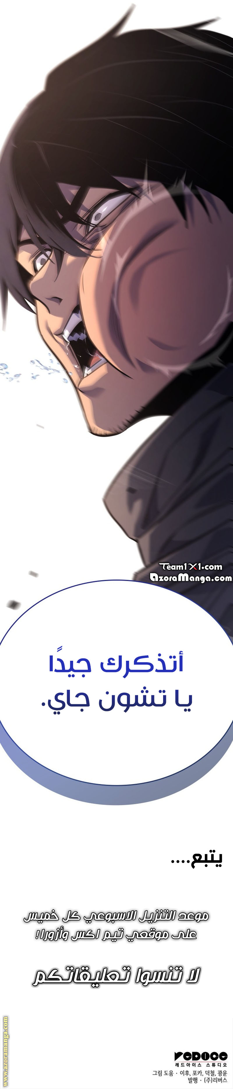 Read I Reincarnated As The Crazed Heir AR Manga Online