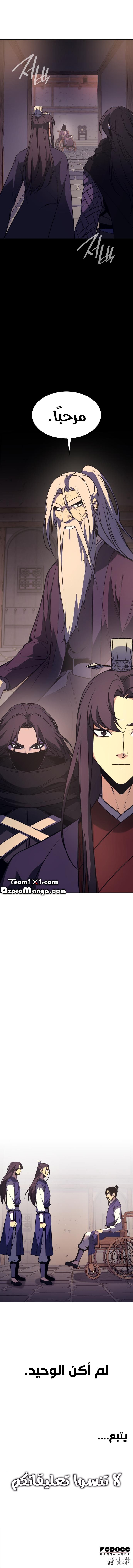 Read I Reincarnated As The Crazed Heir AR Manga Online