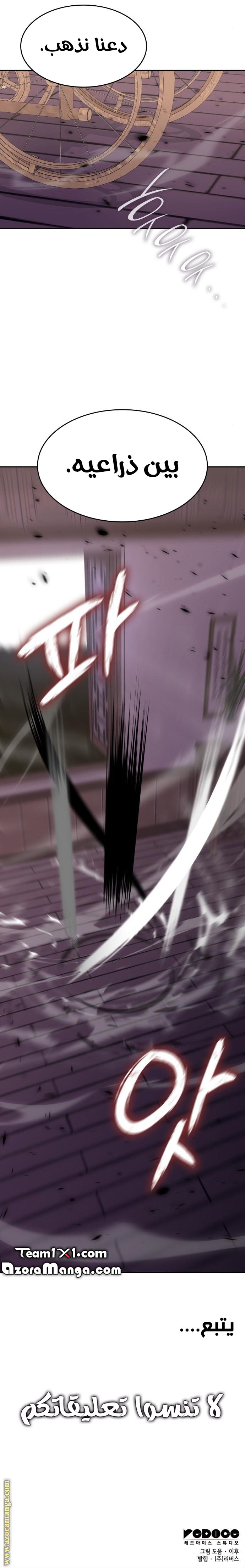 Read I Reincarnated As The Crazed Heir AR Manga Online