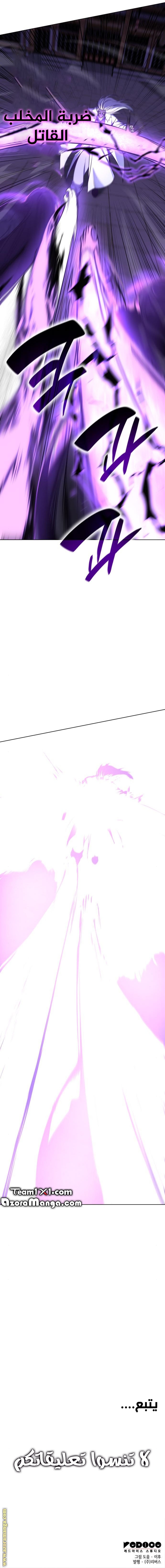 Read I Reincarnated As The Crazed Heir AR Manga Online