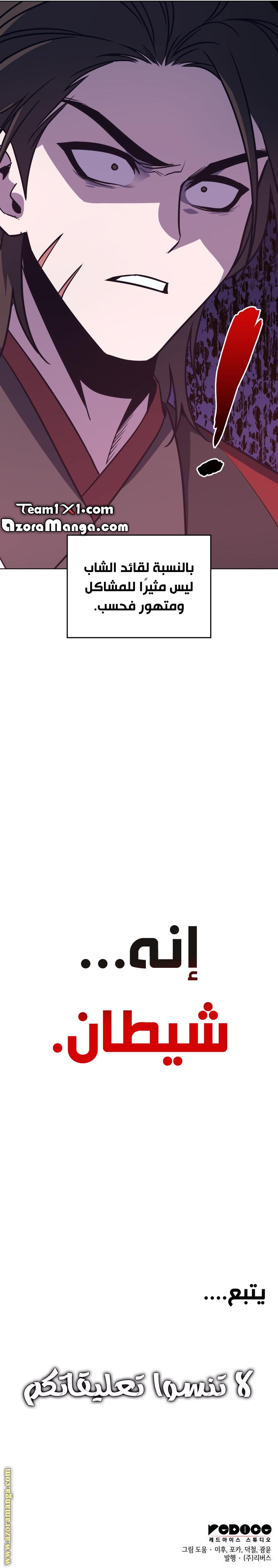 Read I Reincarnated As The Crazed Heir AR Manga Online