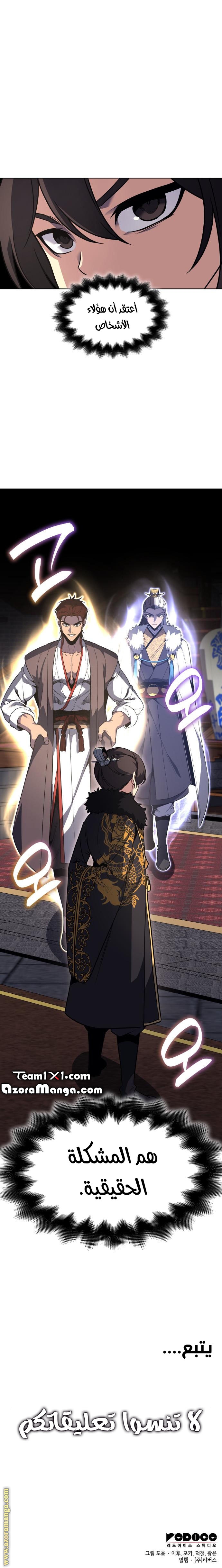 Read I Reincarnated As The Crazed Heir AR Manga Online