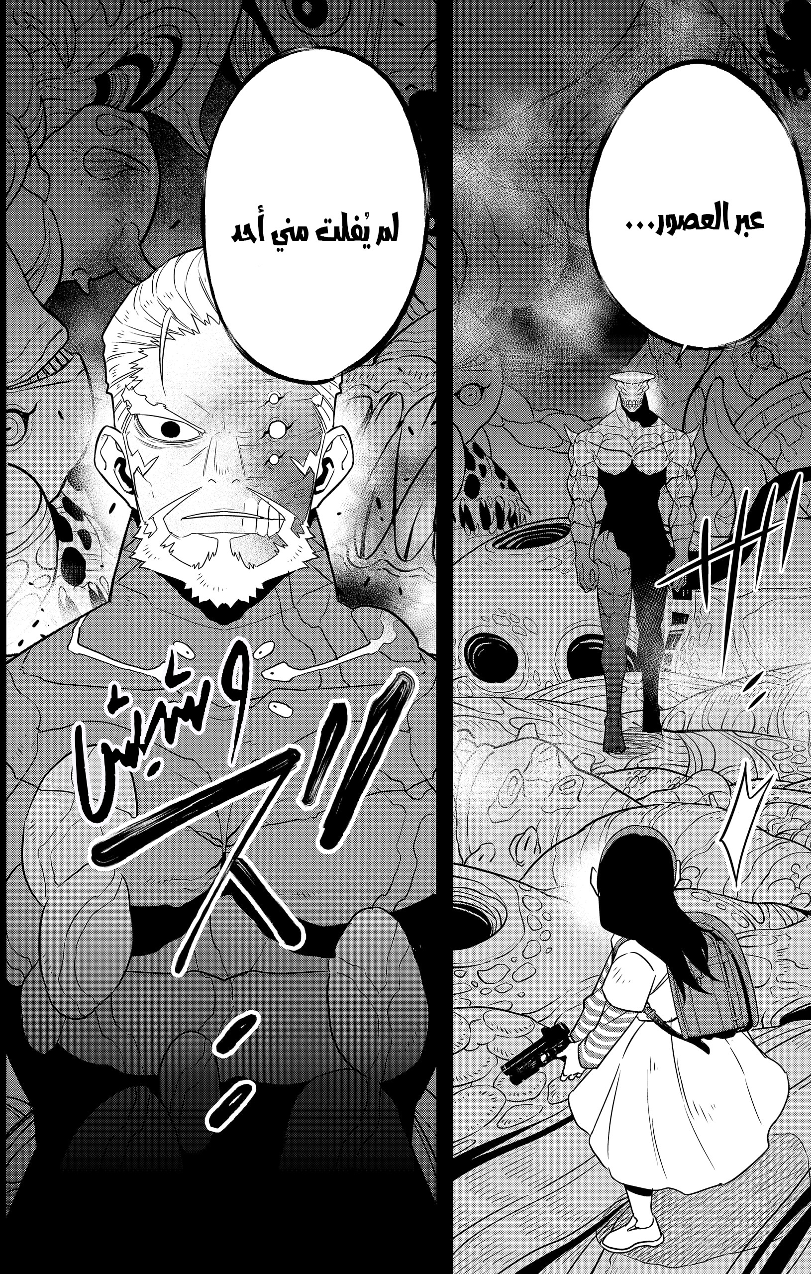 Read Kaiju No. 8 AR Manga Online