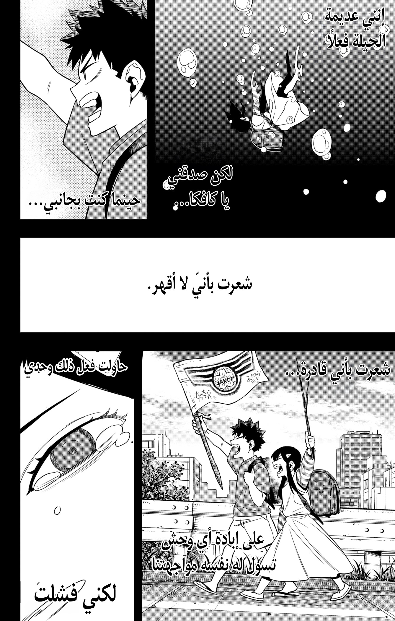 Read Kaiju No. 8 AR Manga Online