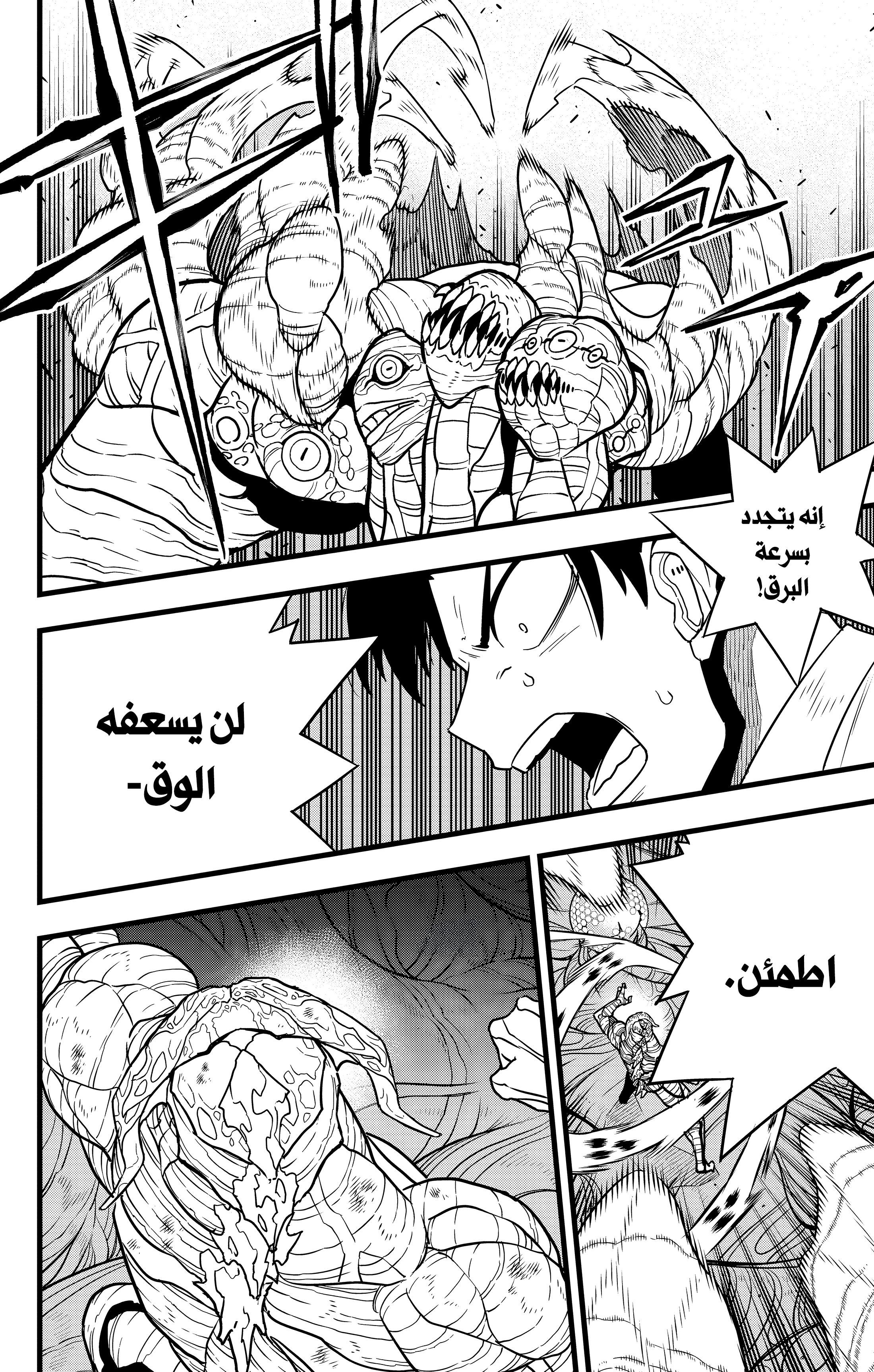 Read Kaiju No. 8 AR Manga Online