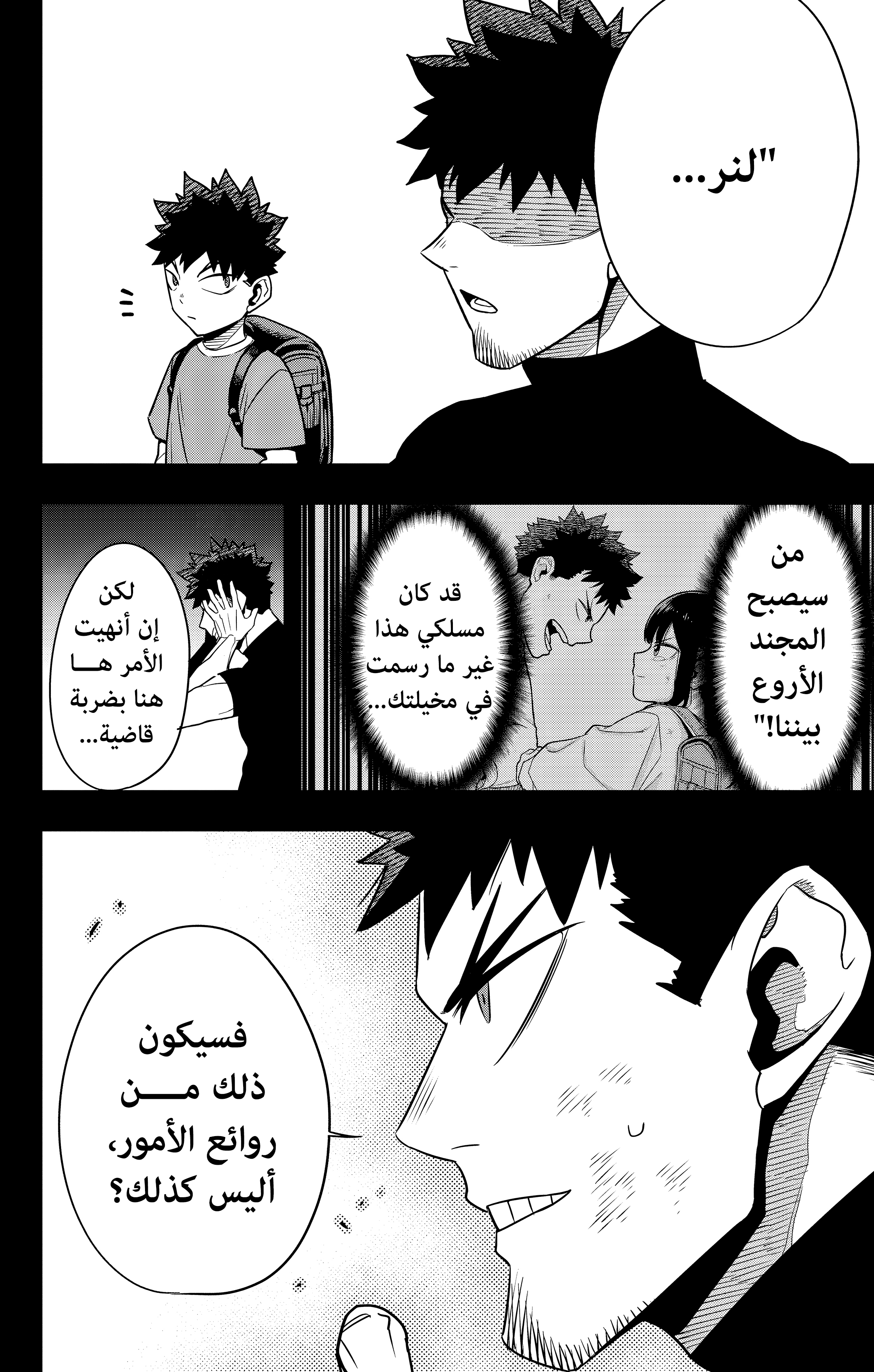 Read Kaiju No. 8 AR Manga Online