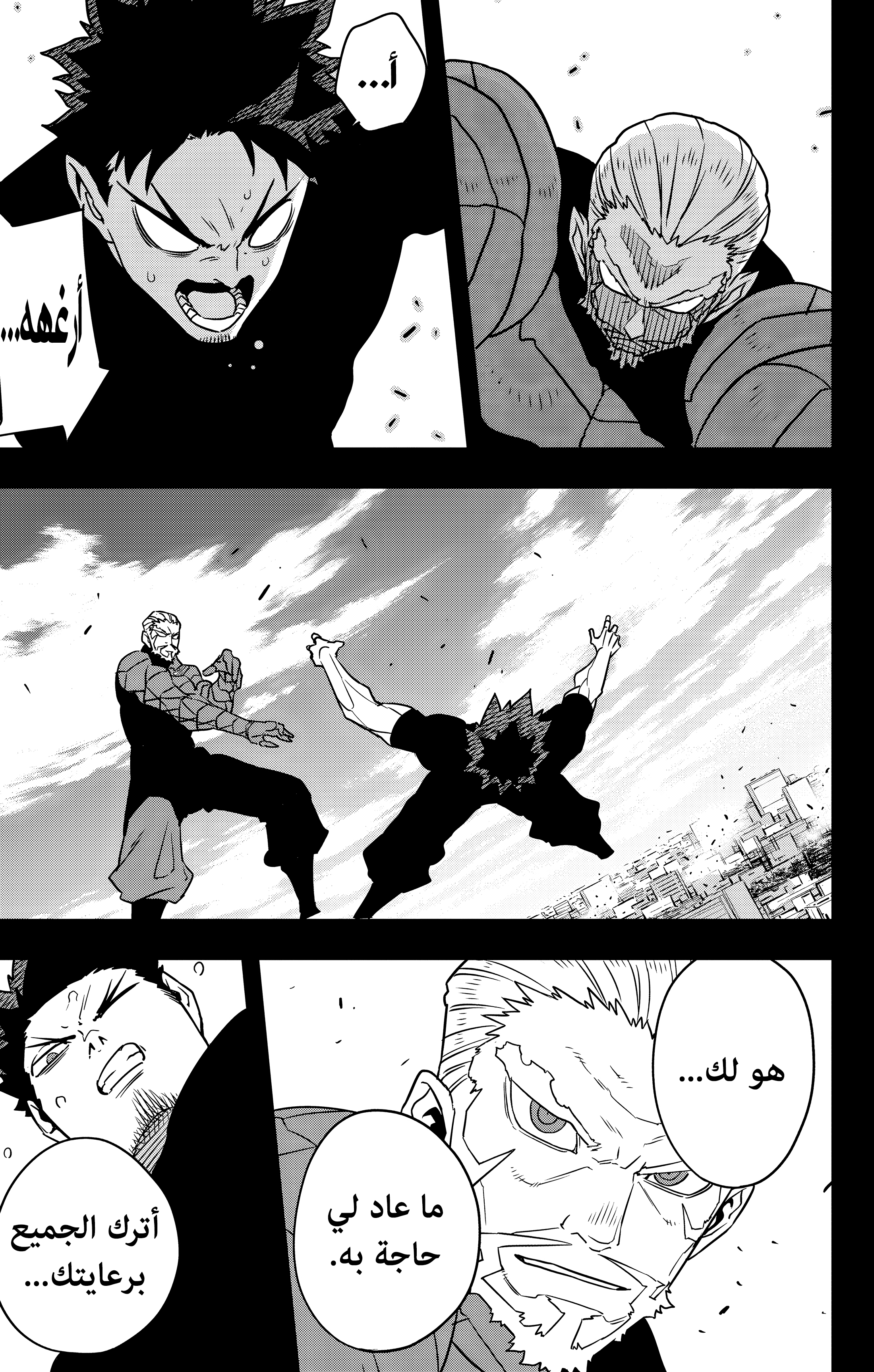 Read Kaiju No. 8 AR Manga Online