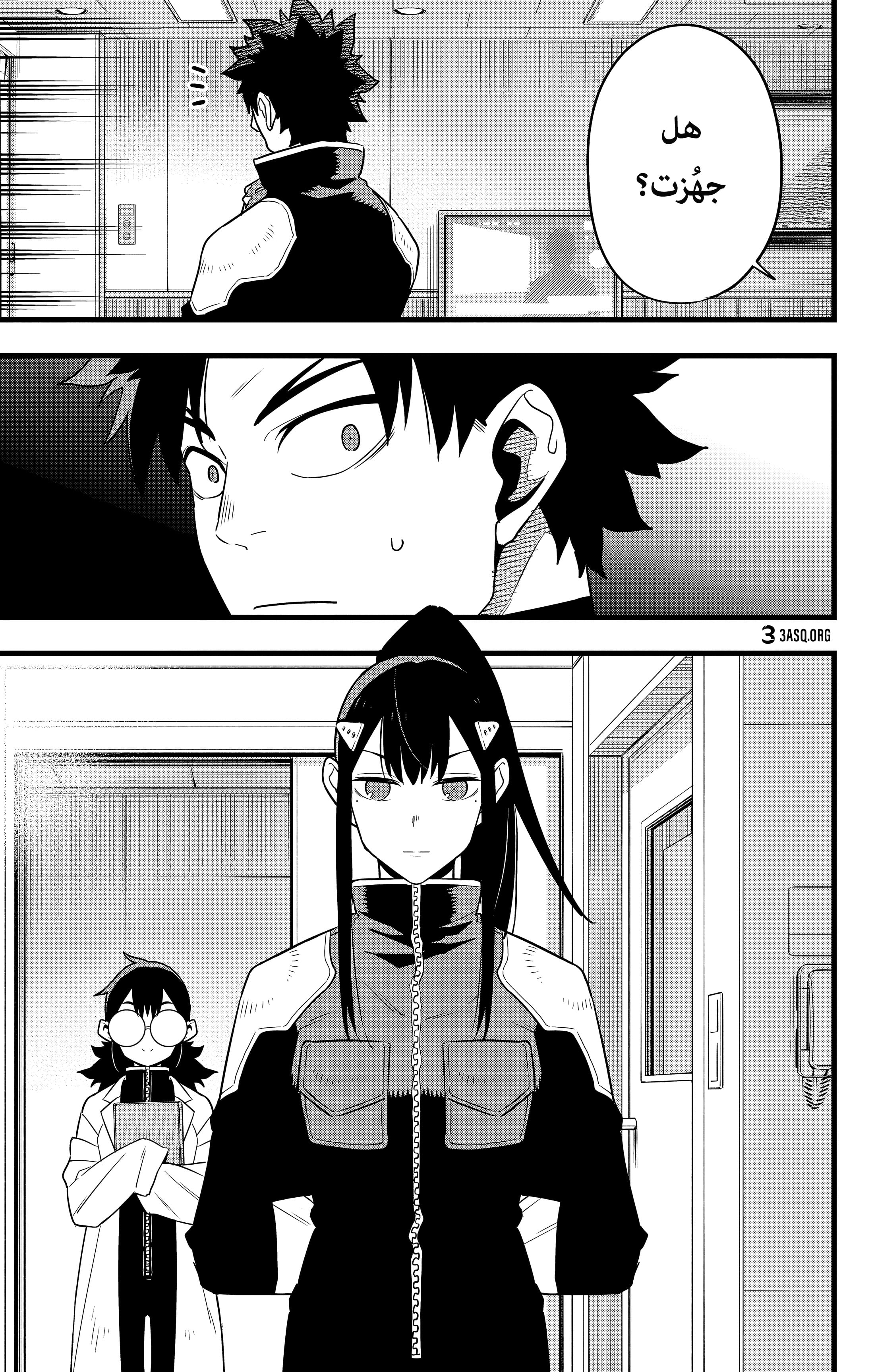 Read Kaiju No. 8 AR Manga Online