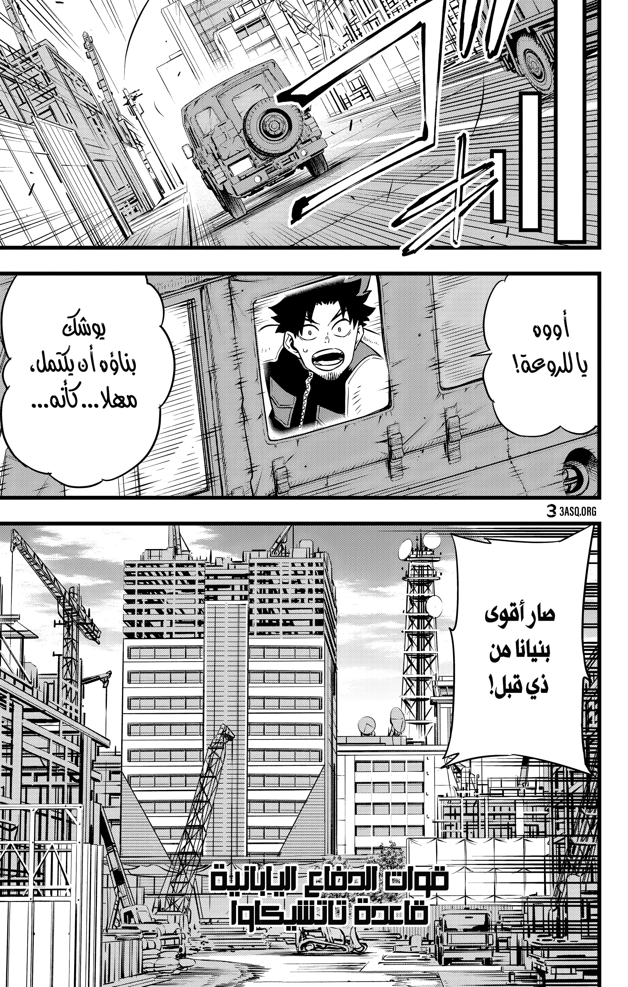 Read Kaiju No. 8 AR Manga Online