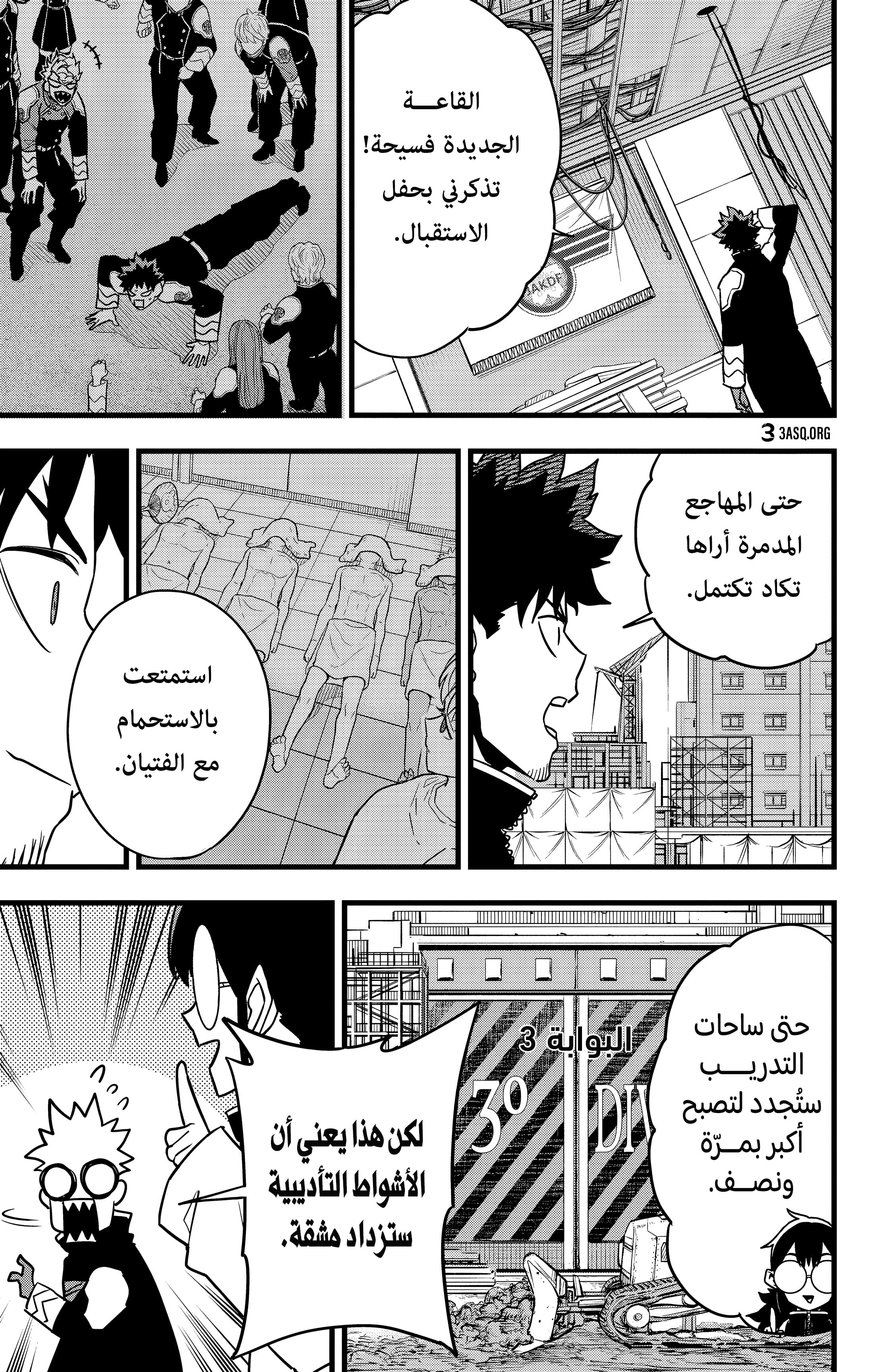 Read Kaiju No. 8 AR Manga Online