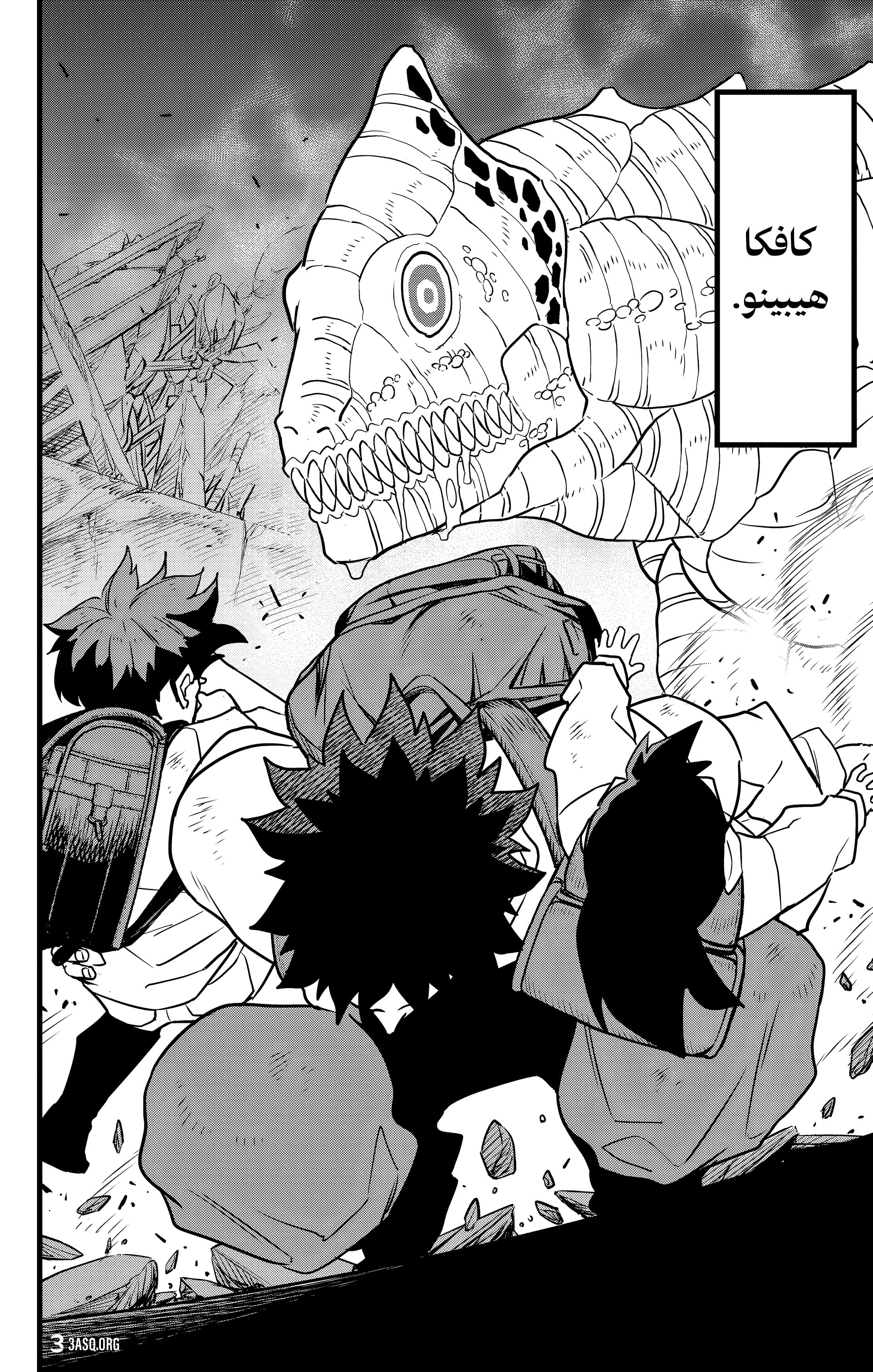 Read Kaiju No. 8 AR Manga Online