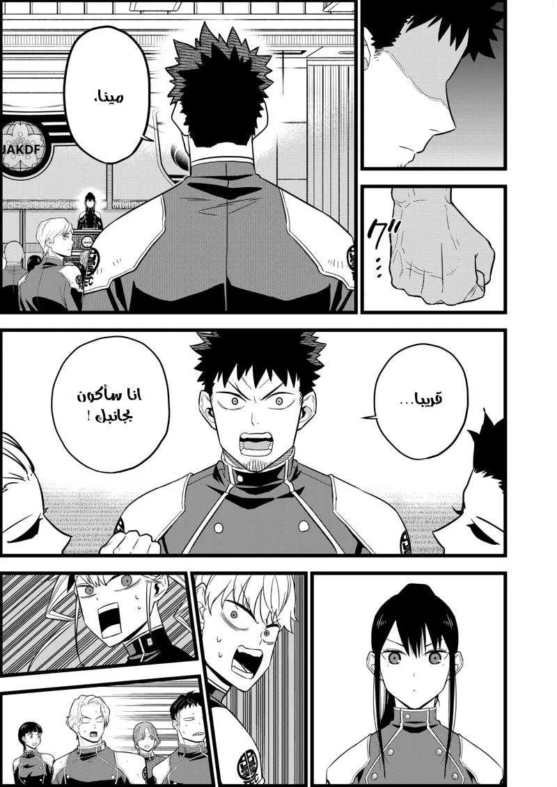 Read Kaiju No. 8 AR Manga Online