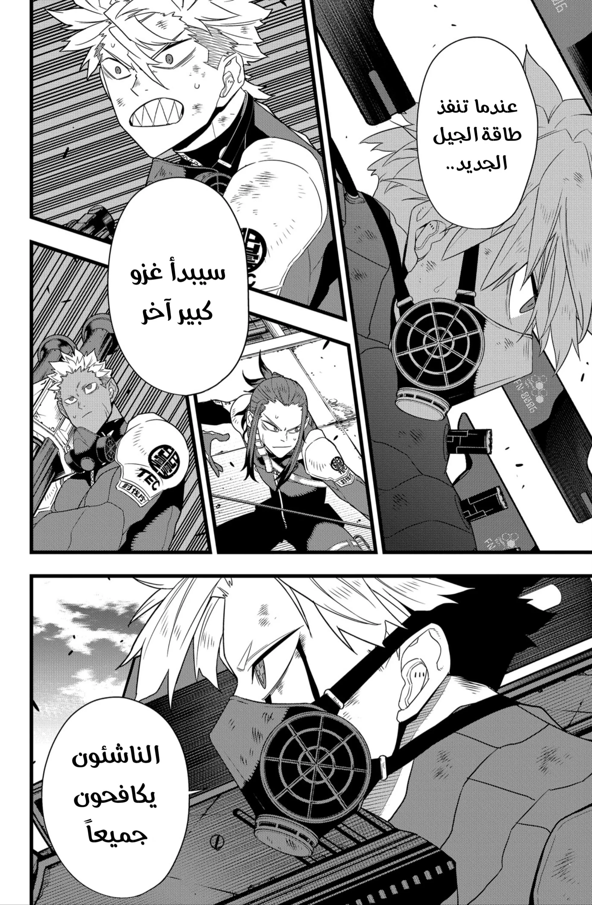 Read Kaiju No. 8 AR Manga Online