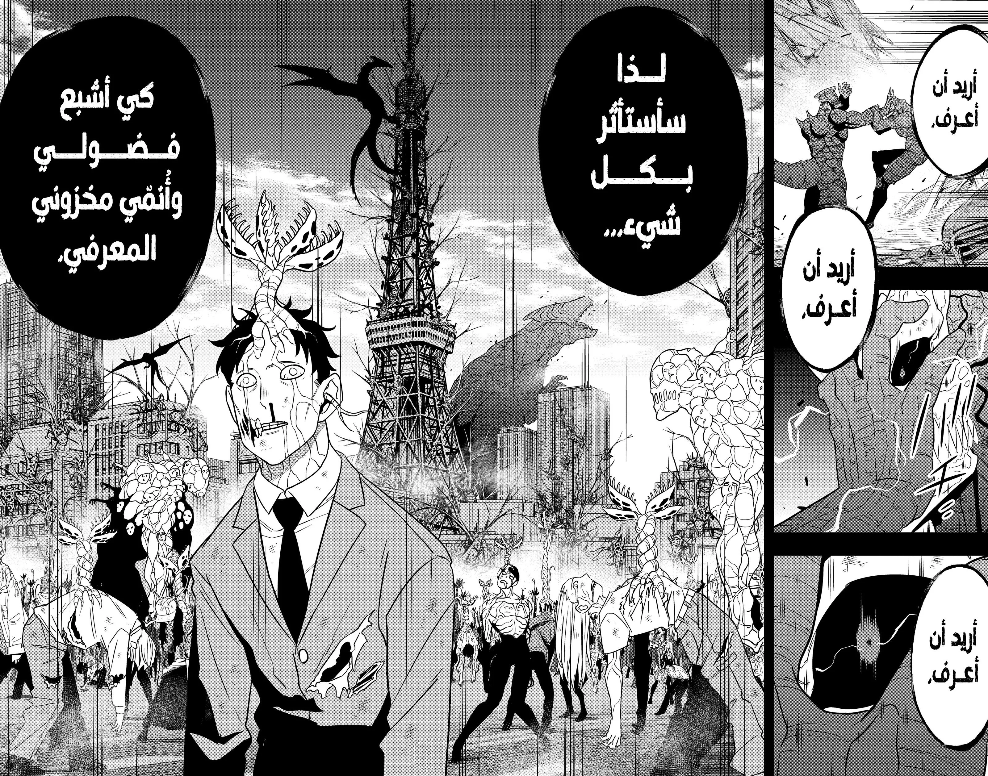 Read Kaiju No. 8 AR Manga Online